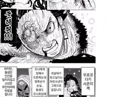 귀멸) 만약 탄지로가 일찍 돌아왔더라면