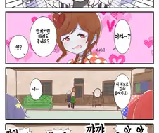 150년전의 가위치기 술법을 배우는 순자할매.MANGA