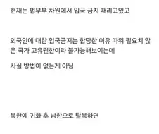 유승준이 합법적으로 한국오는법