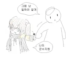 소녀전선) 디씨조차 거부했던 작가