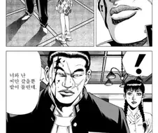 만신의 이복 남매 표현 .manhwa
