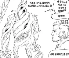 코스믹 호러랑 ㅅㅅ하는 만화.manga