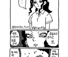 헬창남의 여친이 참다 못해 무잔이 된 만화.manga