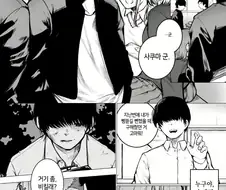 아무리 맛있어봤자 괴롭힘 당하던 진따보다 1.98배.manhwa