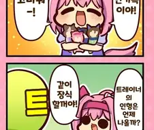 말딸)(핫산) 우라라와 인형뽑기.manhwa