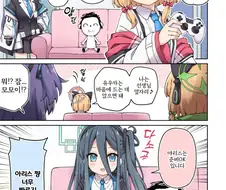 블루아카) 질량위의 선생 만화