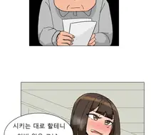 오싹오싹 주식회사 만화.manhwa