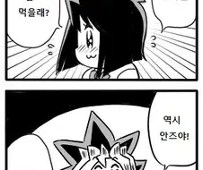 유희왕) 철벽가드