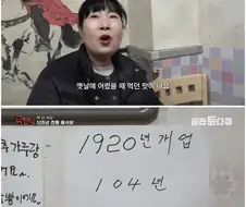 105년된 중국집.jpe