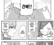@) 성인조 술마시는.manhwa