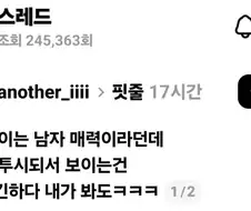 핏줄 보이는 남자 매력이라던데.jpg