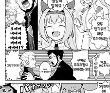 말딸) 하루 우라라와 뭔가 이상한 직업체험.manga