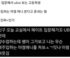 가짜를 보는 ＇진짜＇