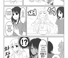 백합)초카구야)강제로 당하고싶은 이로하양