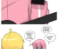 봇치더록) 음해는 봇치