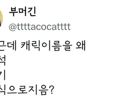 근데 나홍진은 왜 배역이름을 이런식으로 지음?