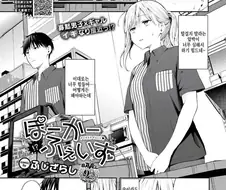 철벽 알바생과 친해지는 만화