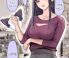 쿨한 여자친구 만화