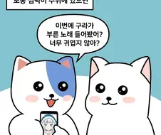 그게 누군데 씹덕아.manwha