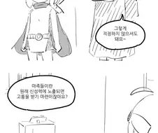 서큐버스가 수녀인 manhwa