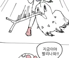 치코리타를 애정으로 키우는 만화.