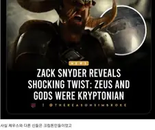 DCEU에서 만능 크립톤인 설정이 만들어 질 뻔함.jpg