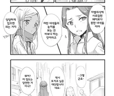 @) 남다른 시선에 시무룩해진 라이라와 토키코님 그리고 돼지 한마리