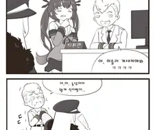 (소전) 낙지스껌 만화.manhwa