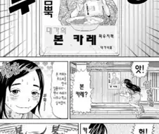 [괴짜가족]맛있게 먹는 사치코