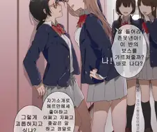 백합)전학생을 괴롭히는 일진녀 manga