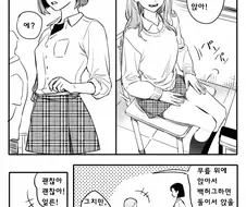 백합) 여고생이 여고생 무릎 위에 앉는 별거 아닌 manhwa