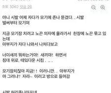 ㅅㅂ...나 자살 하는줄 알았대.