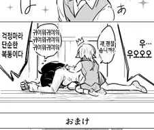 쇼타 엘프와 여기사 만화