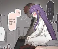 프리렌) 효은이랑 슈타르크 순애야짤 특.jpg