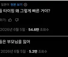 한국 사람들은 왜 그렇게 타이핑이 빠른 거야?