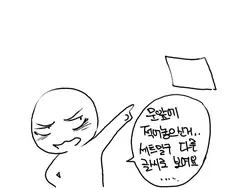 스트레스를 너무 받은 알바생 만화