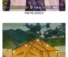 캠핑을 이해하지 못하는 사람들의 시선.jpg