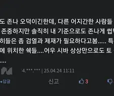 만화나 게임 같은 서브컬쳐 즐기던 계층이 많아지는데도 검열이 안 없어지는 이유