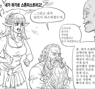 Baalbuddy) 몸이 바뀐 엘프와 드워프.manhwa