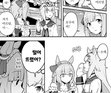 [말딸] 아르당의 소매를 걱정하는 오구리
