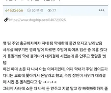 겨우 주임 따리가 회사 막내에게 한 짓
