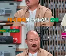 태국 갱단에게 사과받은 배우