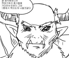 마왕을 물리치려는 용사.manhwa