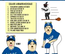 ??: 너희들은 김사장 사용설명서 2,6,7,8,10,11,12번을 어겼다