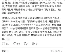 미국 여행중에 햄버거 가게 가려다가 제지당함.jpg