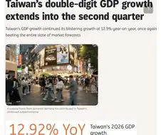 대만 성장률이 12%가 나왔다고?