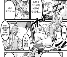 램프의 마인에게 TS를 요구하는 만화 ^,^