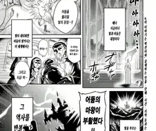 마왕의 비서.manwha