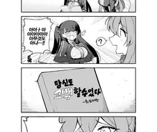 WA2000 이 고백하려는 만화.manwha