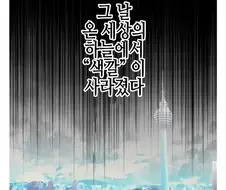 @) 샤니전대 방클걸 Manhwa